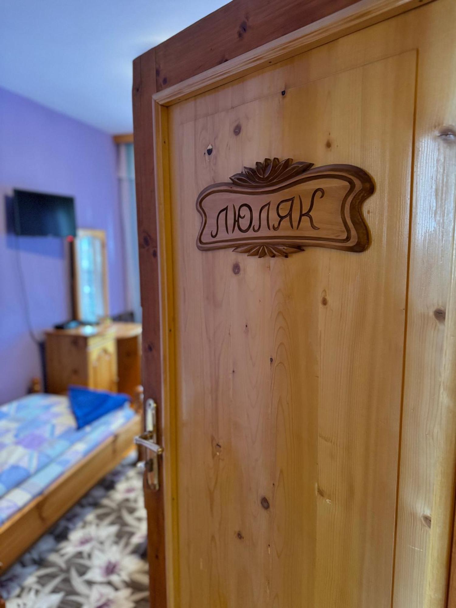Mama Emiliya Guest House 贝利伊斯库尔 外观 照片
